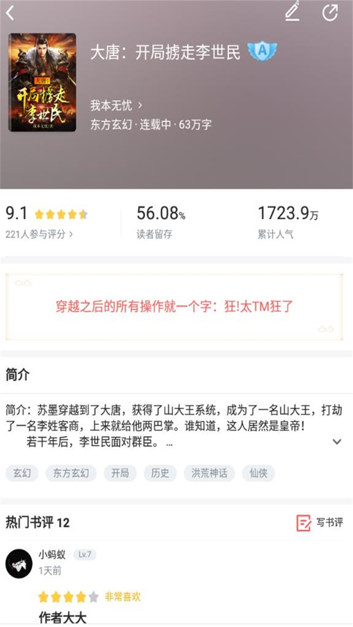 樱桃小说 3.9.4安卓版