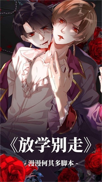 可可漫画官方版