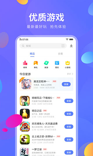 vivo应用商店2026最新版本