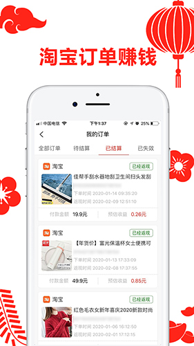 省咖app