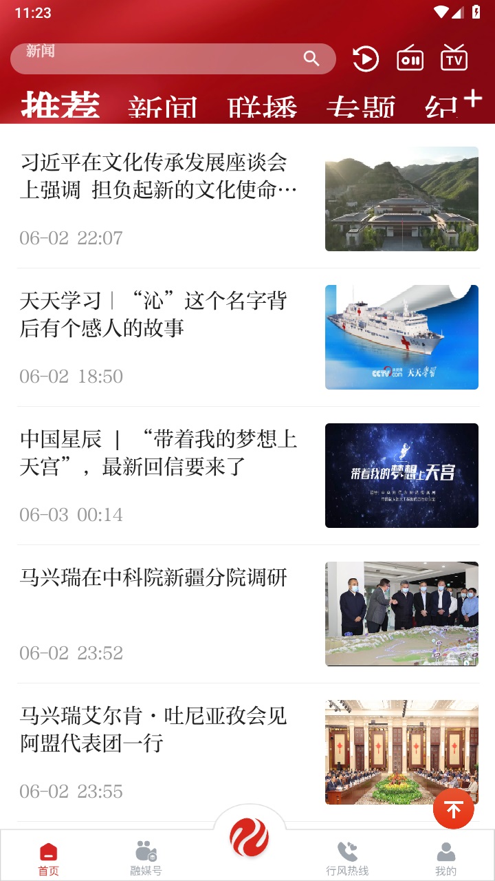 丝路视听官方版 7.1.1最新版