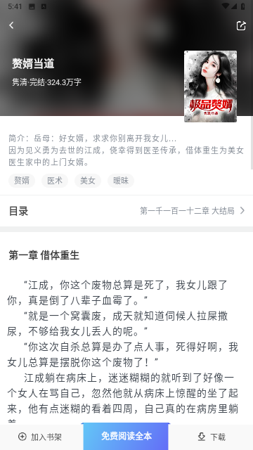 巴掌印小说