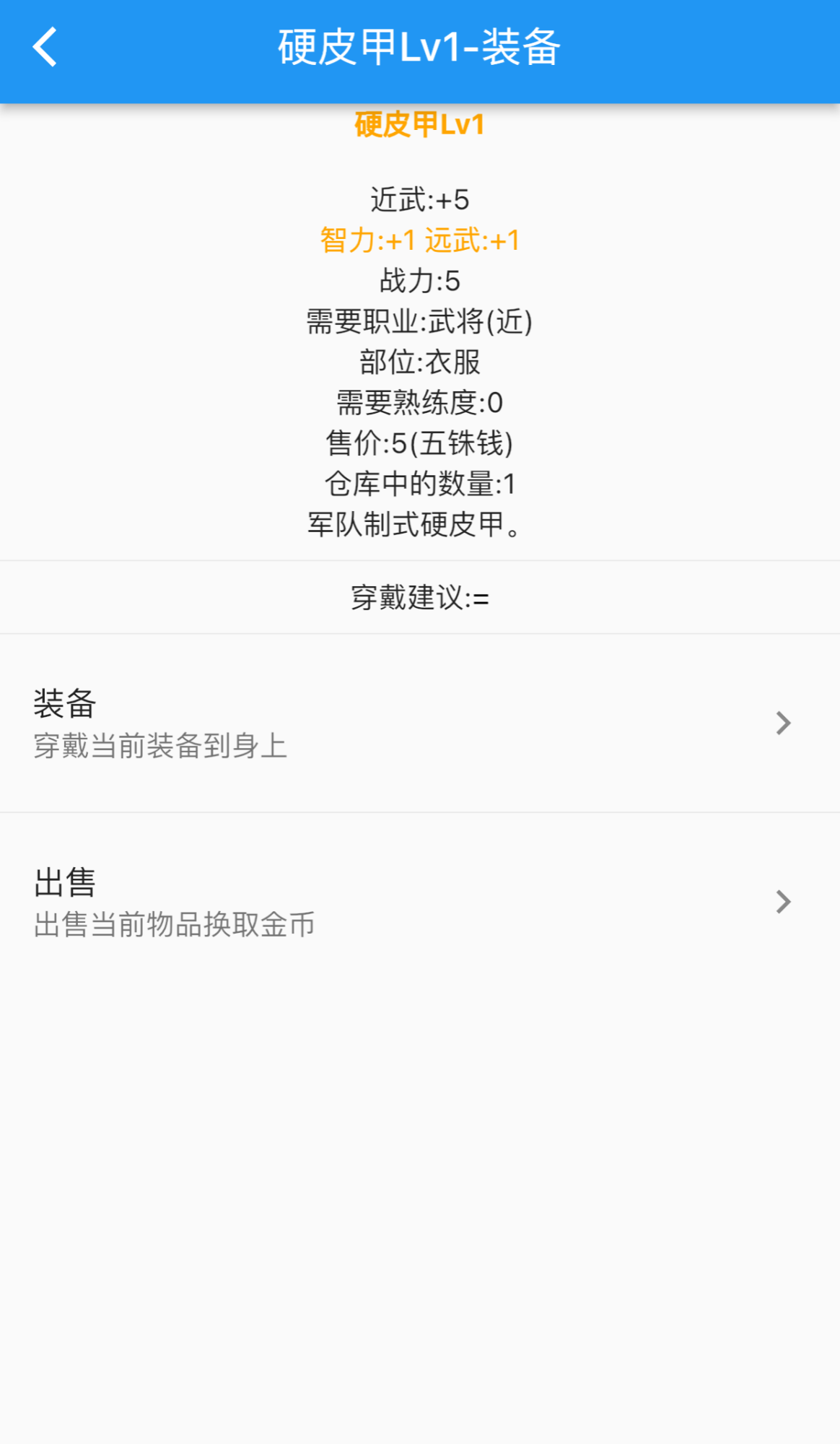 异界5三国最新版 1.1.3安卓版