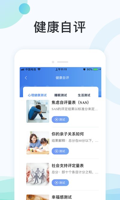 国中康健最新版