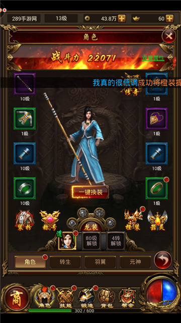 蚩尤来了传奇挂机手游