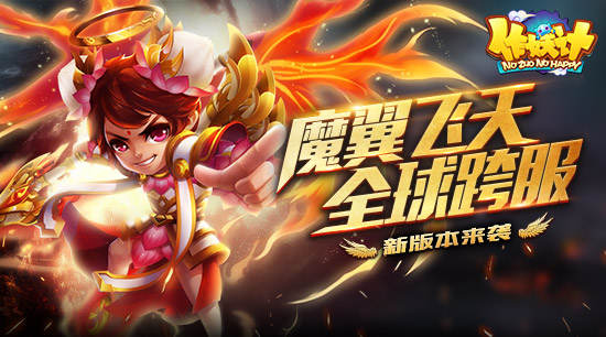 作妖计手游v2.3.0