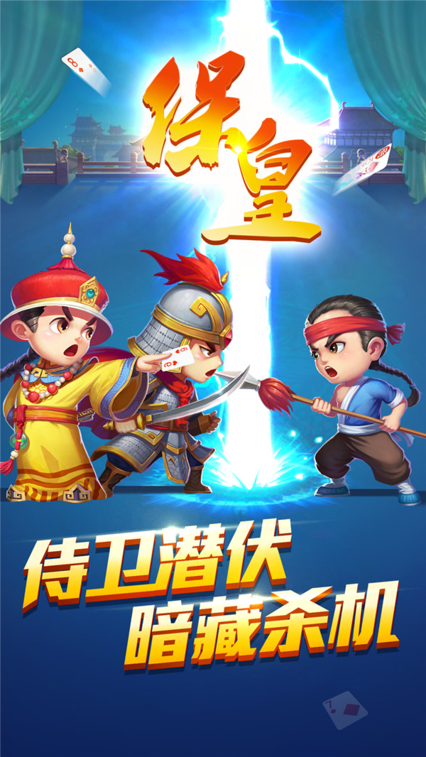 哥哥保皇2023官方版