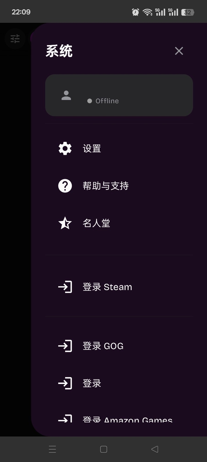 GameNative模拟器官方正版