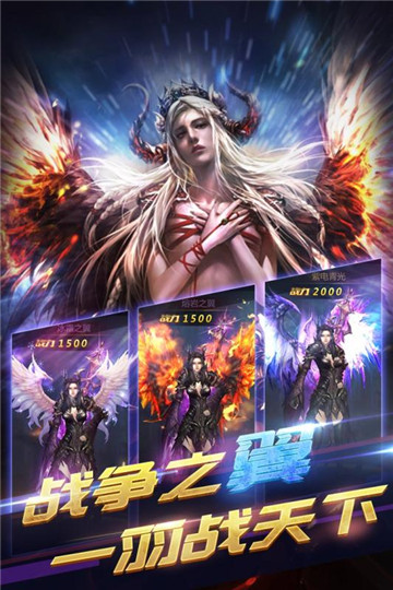 冰火启示录(真3D魔幻网游)v1.0安卓版