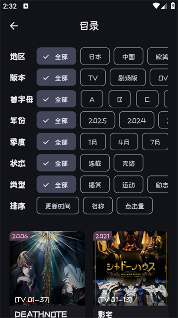 mi动漫免费版