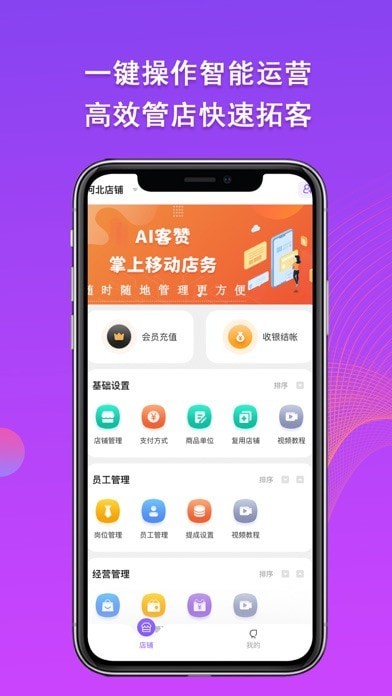 AI客赞 ios版