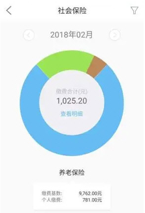 上海外服 ios版