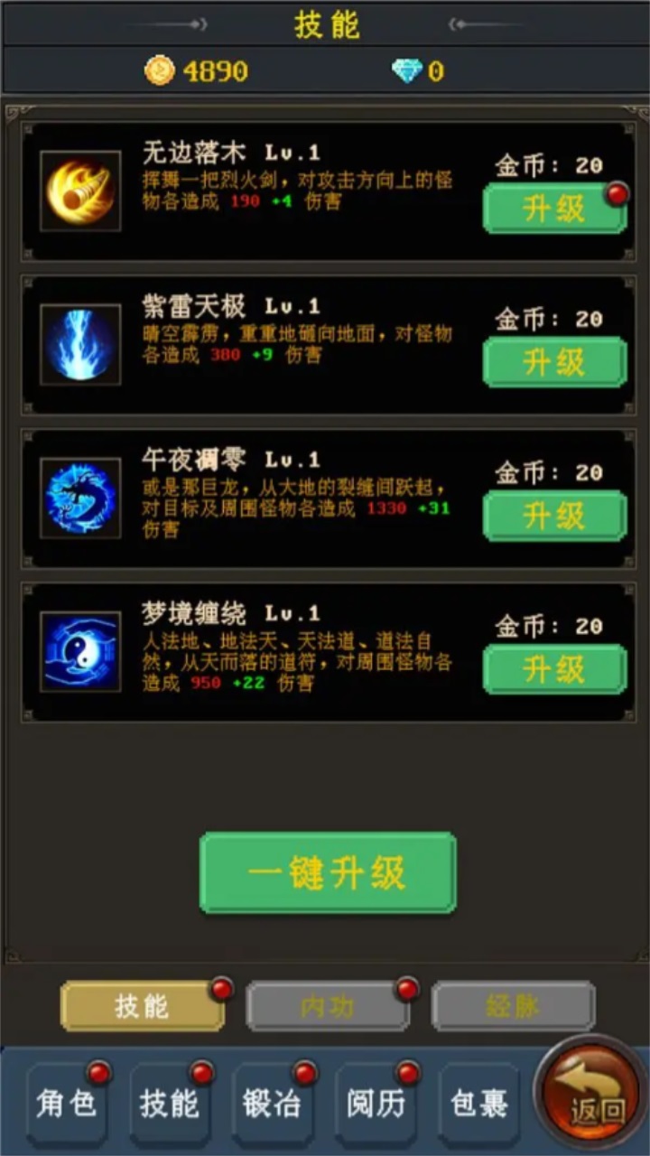 小小魔法师游戏 107安卓版