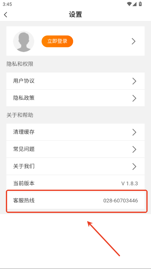 安心养老app官方版