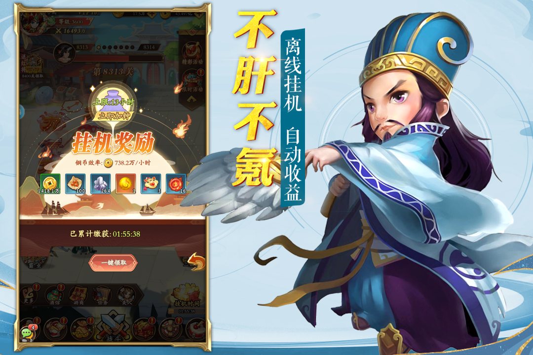 乱世三国最新版本 1.0安卓版