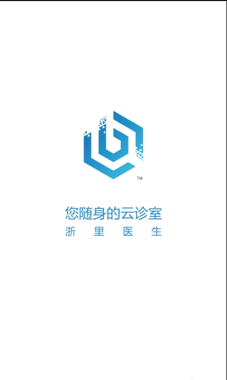 浙里医生 ios版
