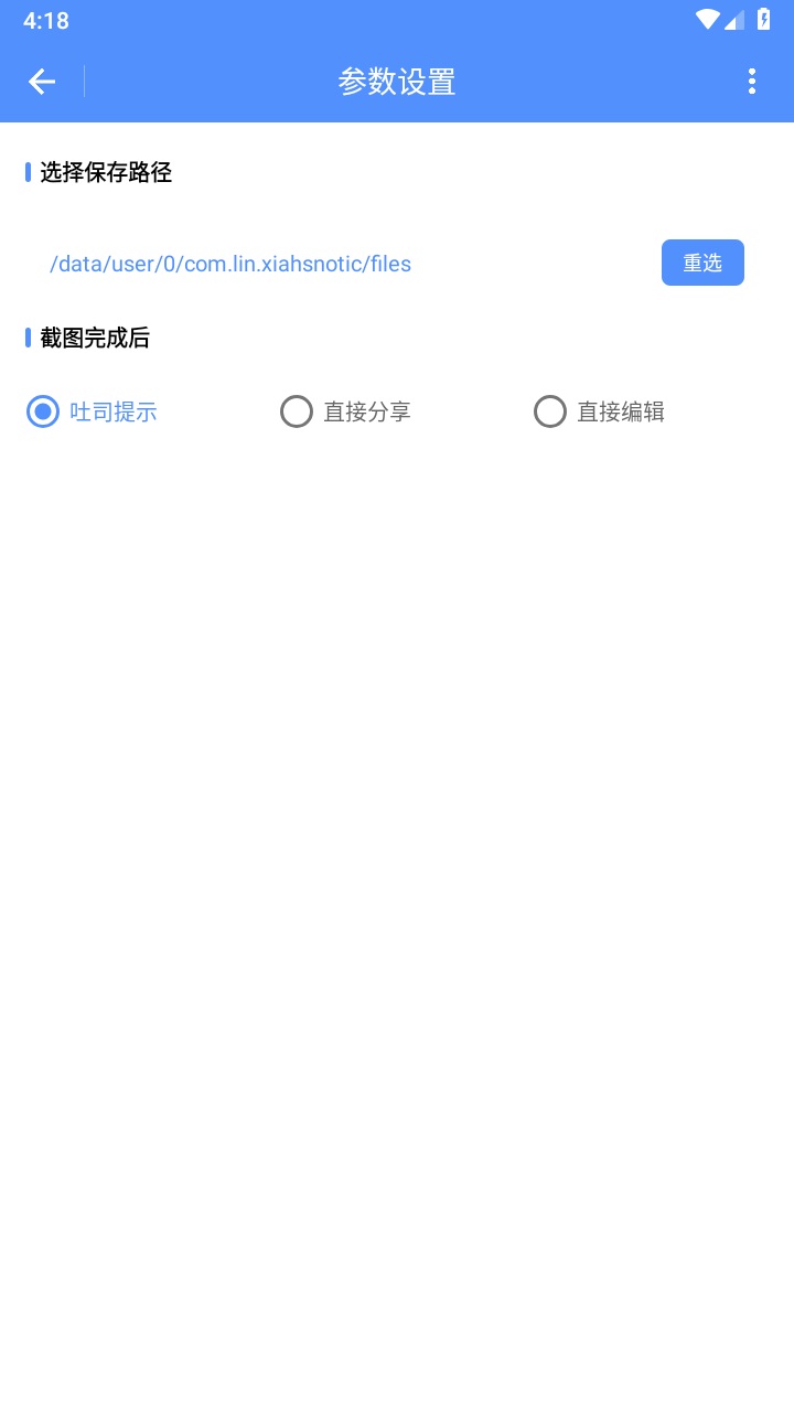 超级自定义通知栏最新版 V1.0.1安卓版