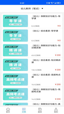 速证通 1.0安卓版