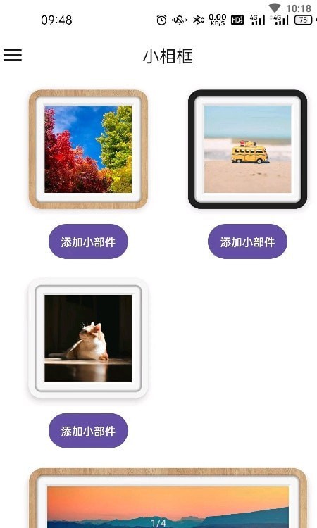 小相框