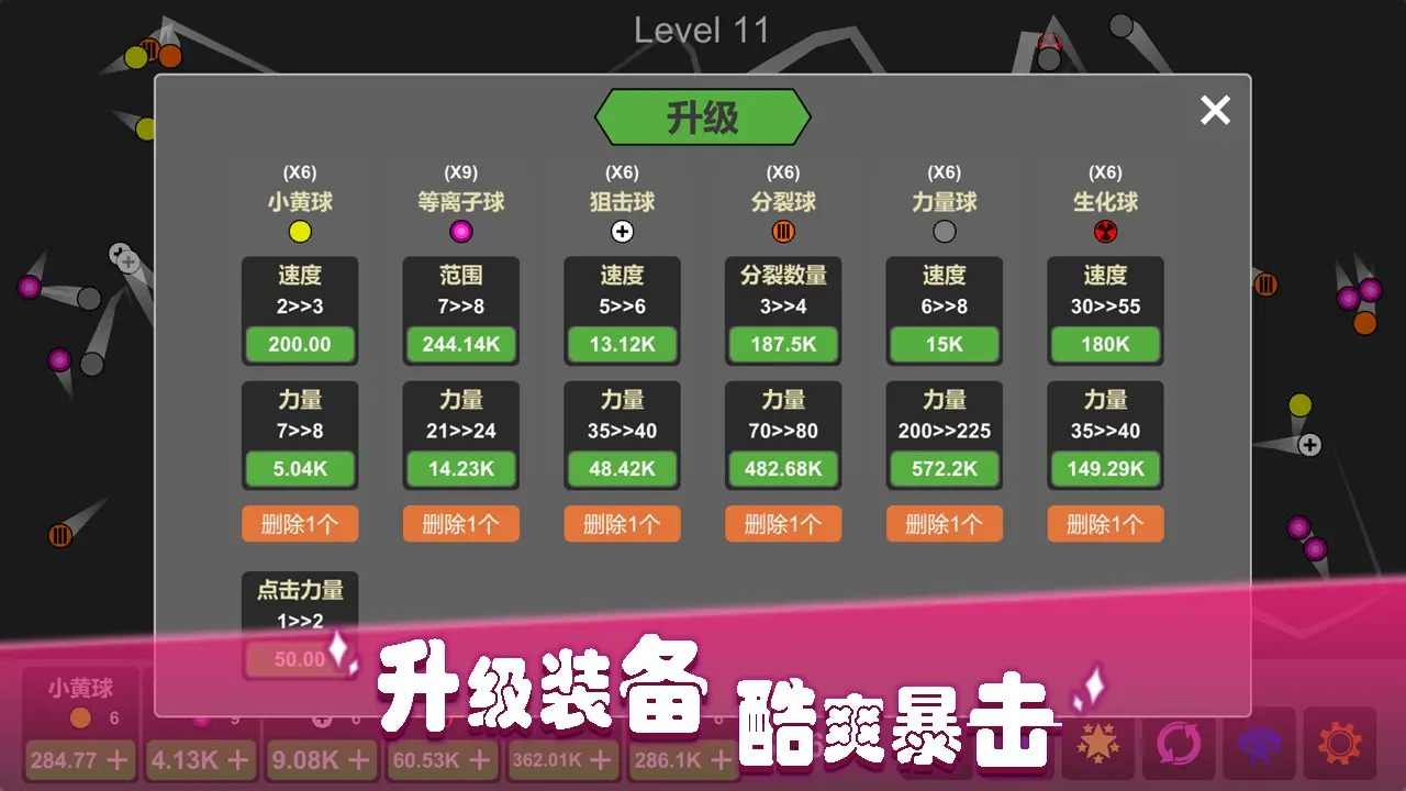 放置打砖块无限重生最新版 1.10.130手机版