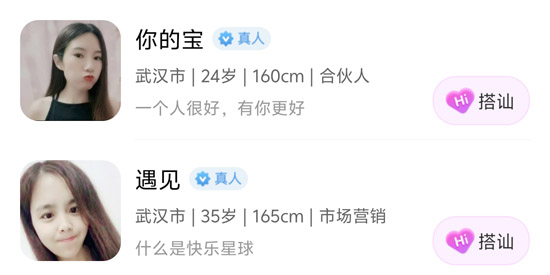 甜遇下载官方正版