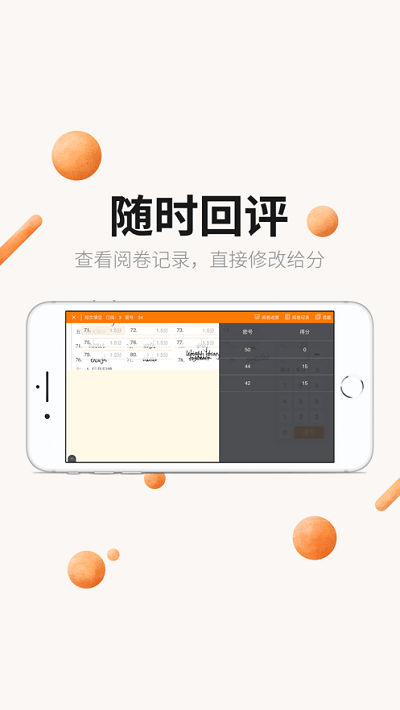 丽升阅卷手机版 1.0安卓版