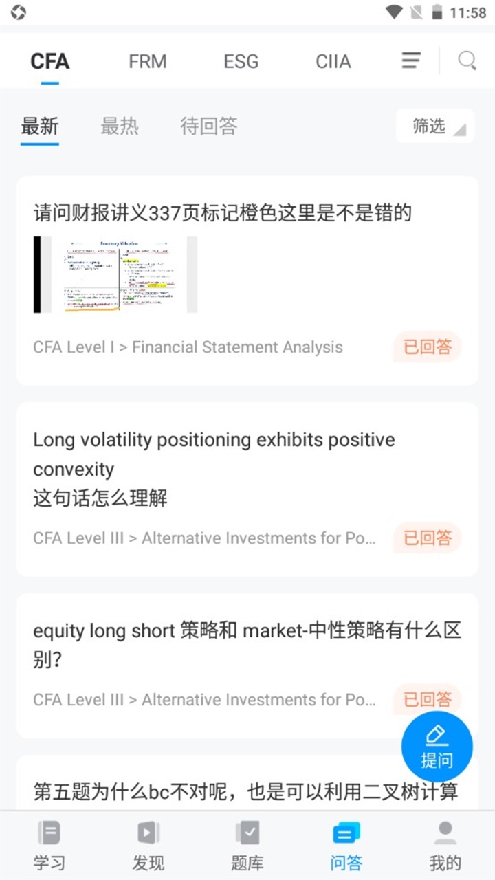 金程网校旗舰版官方版 3.5.0安卓版