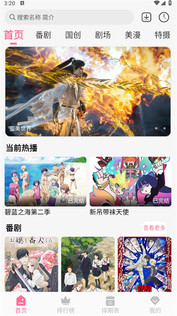 蓝猫动漫最新版