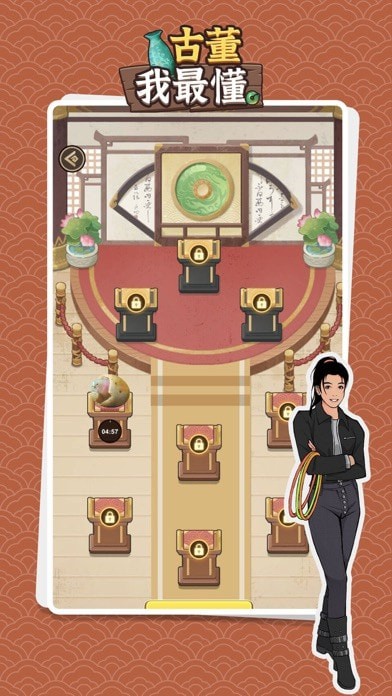 古董我最懂 ios版