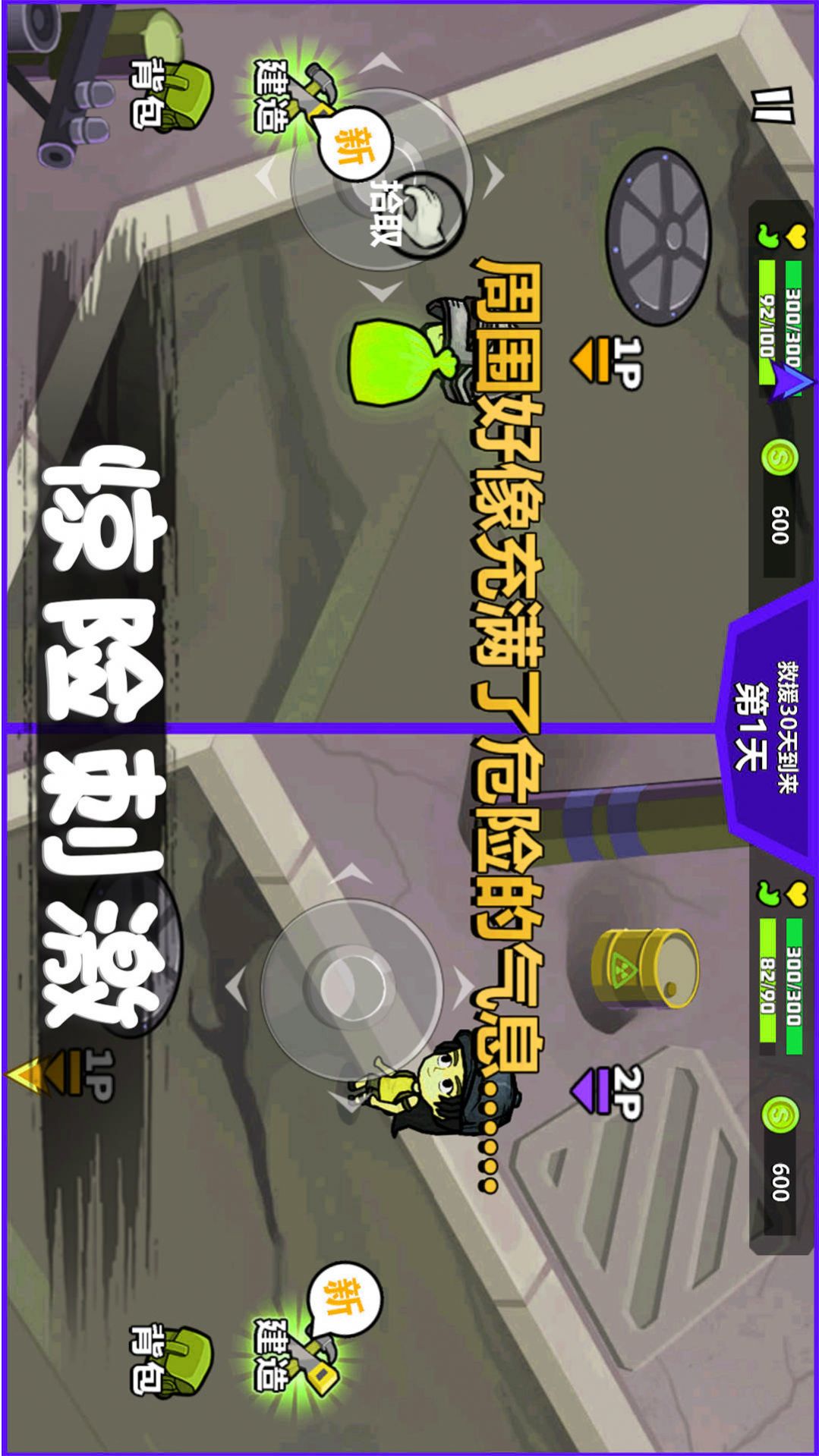 危机求生对战
