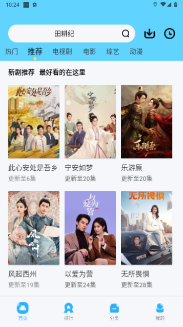 超级影视