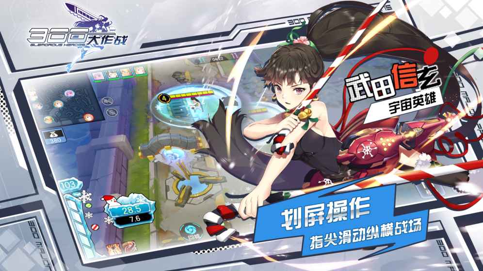 300大作战官方版最新版v3.60.1官方版