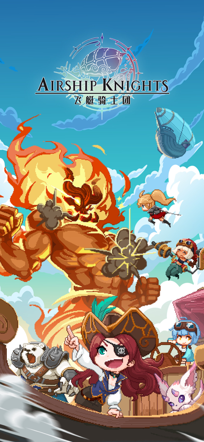 飞艇骑士团: Airship Knights ios版
