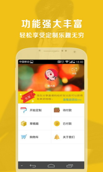 印记