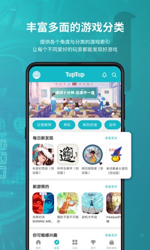 TAPTAO最新版