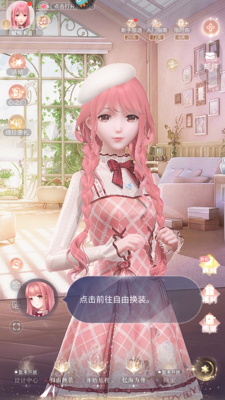 闪耀暖暖九游版本 5.1.2388630安卓版