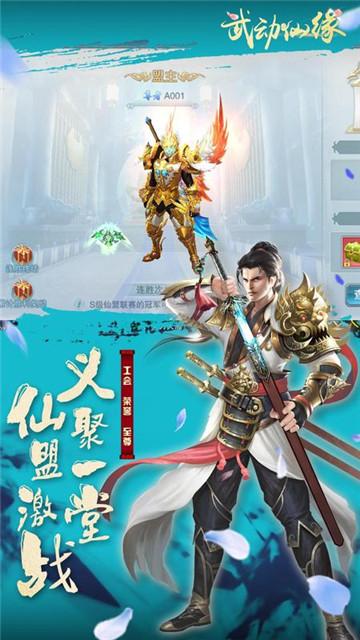 武动仙缘破解版v1.0.1.6最新版
