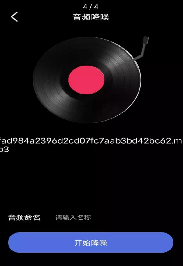 incred节奏盒子 1.0.0安卓版