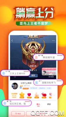 猎游陪玩免费版