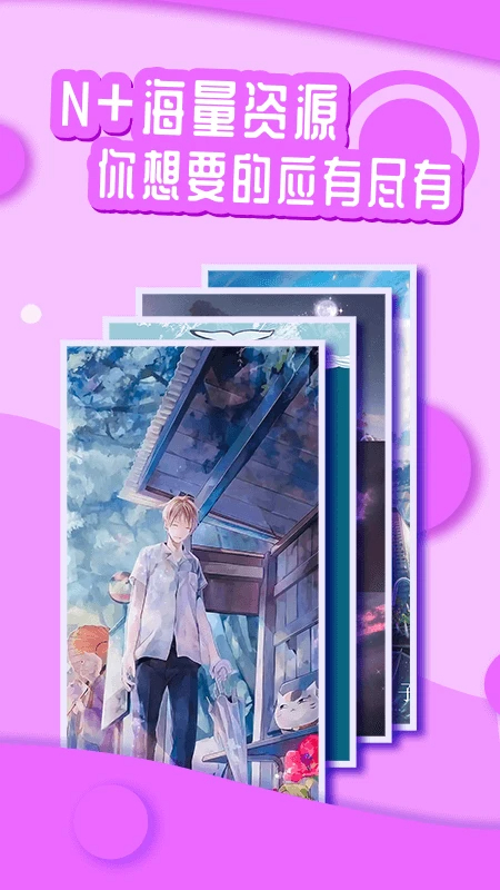 悦享动态壁纸官网版