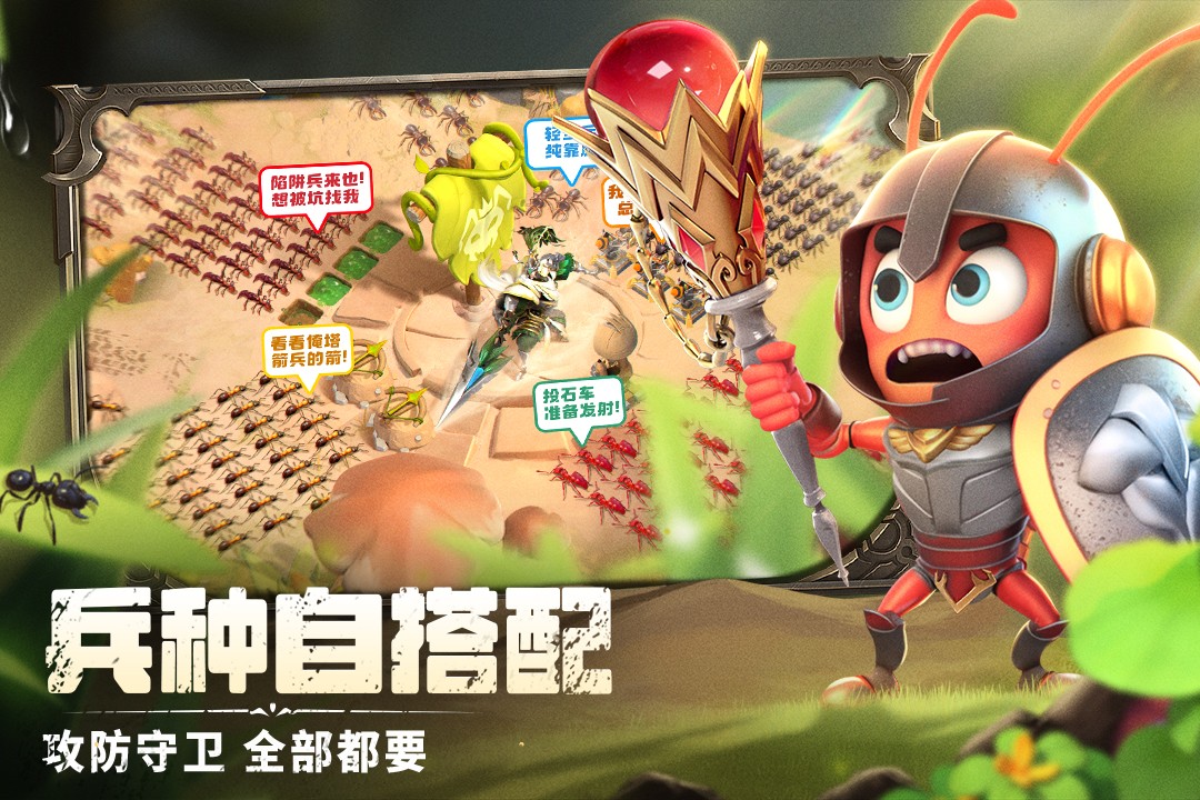 蚁族崛起九游渠道服