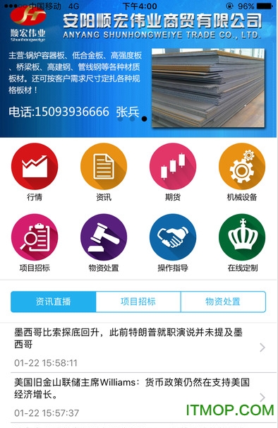 同鑫资讯