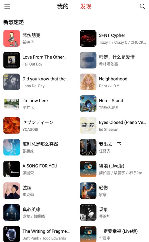 蜜獾音乐app官方版 3.30.0安卓版