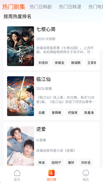 番喜视频无广告版