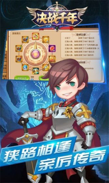 决战千年破解版无限钻石