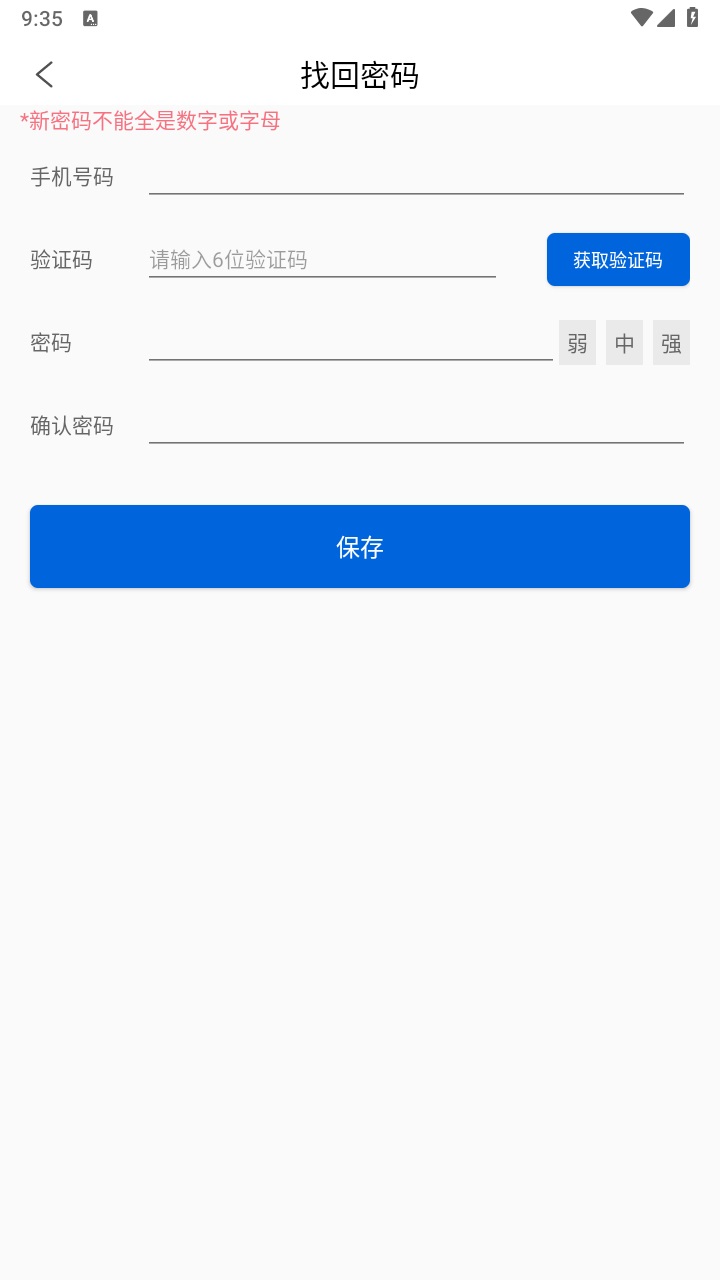 敬业运输司机端app最新版 V2.2.1安卓版