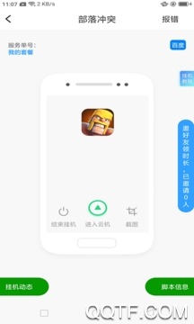 安兔兔评测无广告版