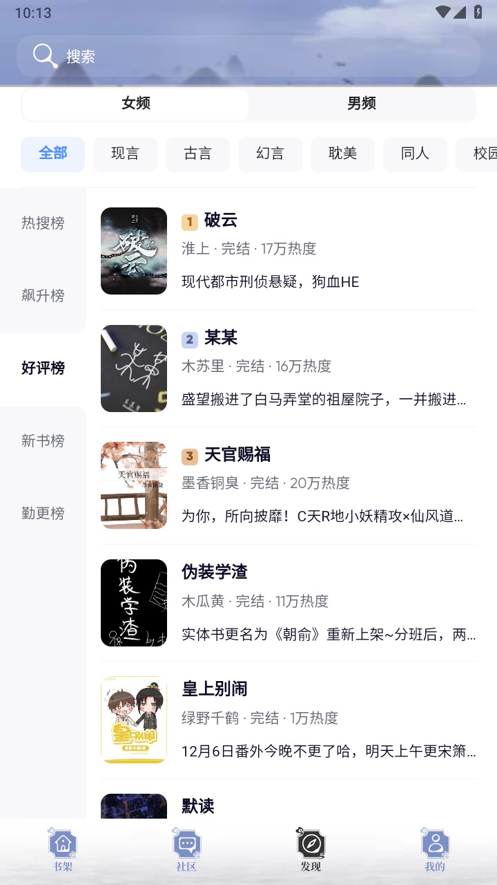 全能搜书软件 1.0.4最新版