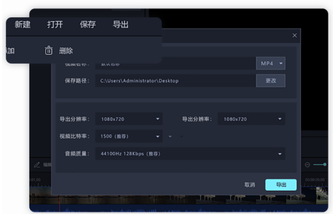 迅捷视频剪辑器 v1.7.5免费版