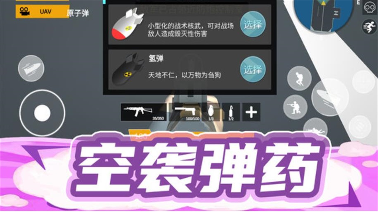 枪王行动3游戏 1.0.2安卓版